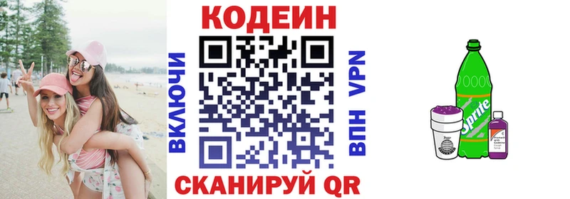 купить наркоту  Мосальск  shop официальный сайт  Кодеиновый сироп Lean Purple Drank 