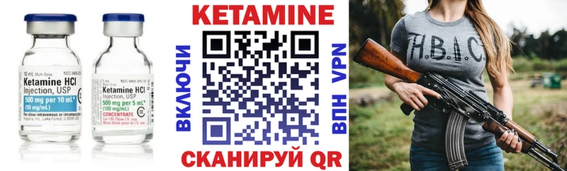 Кетамин ketamine  Мосальск 