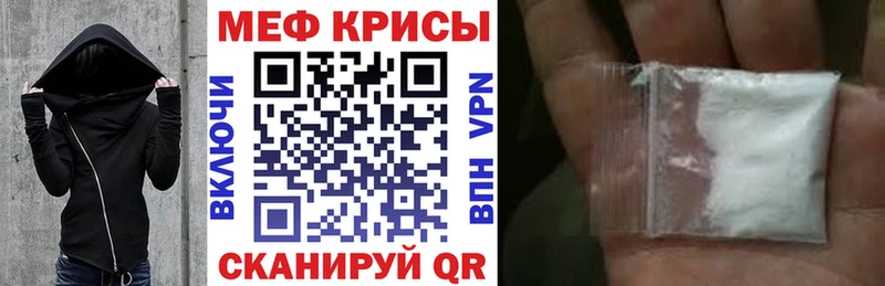 дарнет шоп Мосальск МЕФ мяу мяу